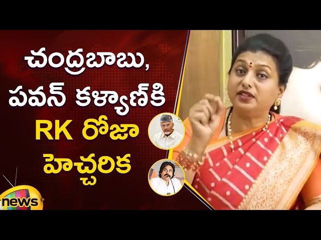 RK Roja Serious Warning To CM Chandrababu And Deputy CM Pawan Kalyan | AP Politics | Mango News