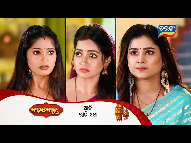 Badabohu | Episodic Promo- 165 | 8th Feb  2025 | Mon-Sat @9:00PM | Tarang TV | Tarang Plus