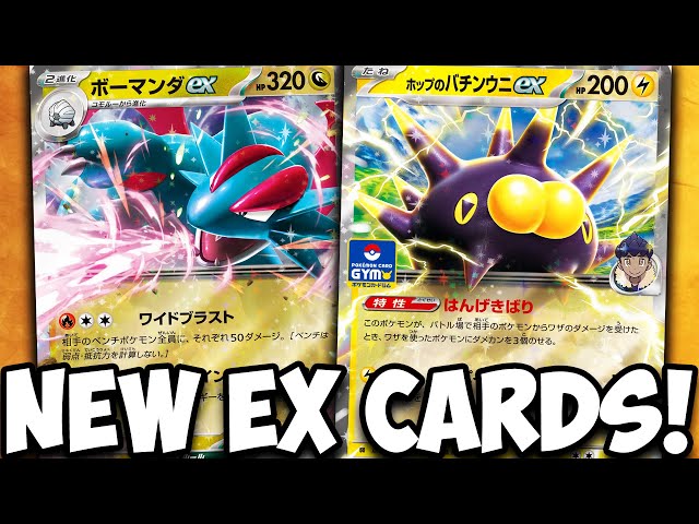 More NEW ex Cards Just Got Revealed!