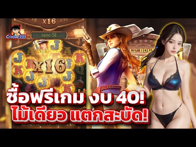 สล็อตเว็บตรง สล็อตแตกง่าย สล็อตวอเลท เว็บสล็อตpg  | WILD BOUNTY SHOWDOWN