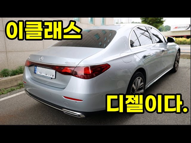 벤츠 신형 E클래스 E220d 4matic 리뷰 연비는 따라갈수가없다.