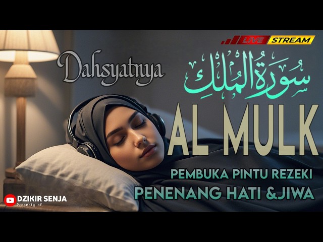 Al Mulk 🤲full 10 JAM nonstop insyaallah hati tenang | ngaji merdu|| alaa aqel