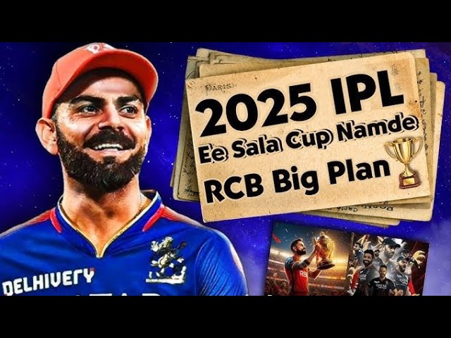 IPL 2025 mega auction  | IPL 2025 RCB New Captain | IPL 2025 RCB Big Plans  |