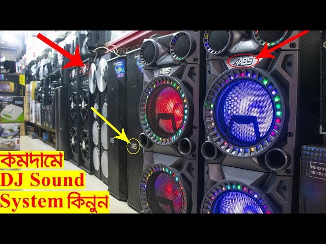 সস্তায় DJ Sound Box কিনুন পাইকারি মার্কেট থেকে।। DJ Sound Box Price in BD