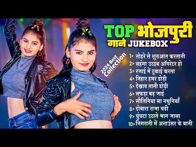 #jukebox | टॉप भोजपुरी गाने जुकबॉक्स  | Top Bhojpuri Gane Jukebox | Lagan Special | NonStop Bhojpuri