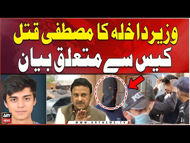 Sindh Home Minister Statement Related to Mustafa Mu*der Case - Breaking News