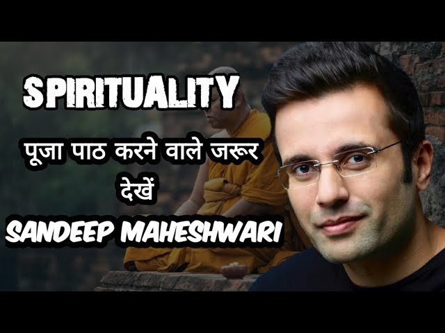 What is real spirituality by Sandeep Maheshwari |  Roj Puja Karne Wale Sune Jaru sune