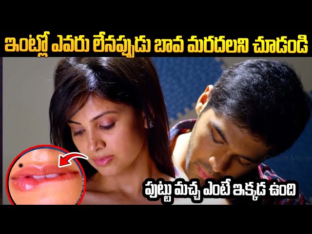 Adith And Supriya Sailaja Full Romantic Scenes | Weekend Love Telugu | iDream Entertainment