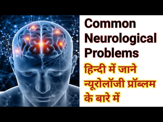 Neurology Problems In Hindi | Neurology Doctor Kise Kahte Hai? @MLSKK