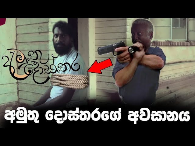 Amuthu Dosthara | අමුතු දොස්තර | Episode 31 Today Telegrama