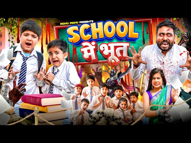 School Mein Bhoot | Ridhu Pidhu