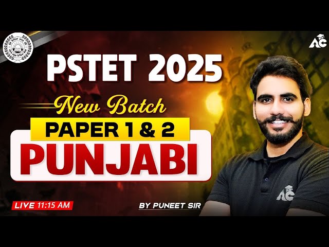 PSTET 2025 Preparation | Punjabi | Paper-1 & 2 | By Puneet Sir | Live 11:15 AM