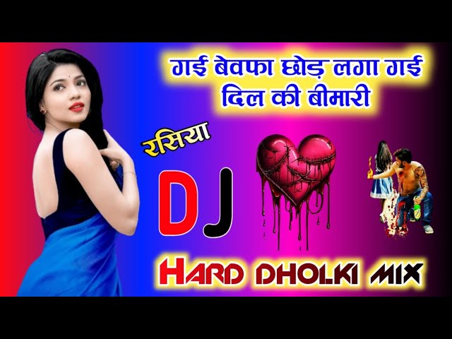 gayi_bewfa_chhod_laga_gayi_dil_ki_bimari_dholki_mix_rasiya_dj_jyoti Varma dj remix dholki hard mix