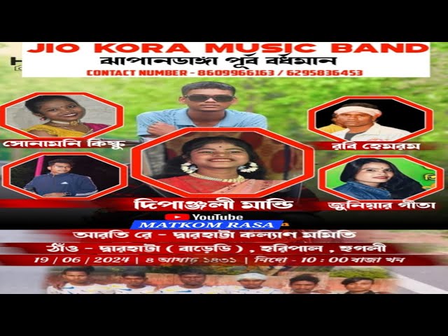 Sona Moni Kisku-Rabi Hembram -Junier Gita-Dipanjali Mandi-Darhatta.Haripal.Huguli_Program Video 2024