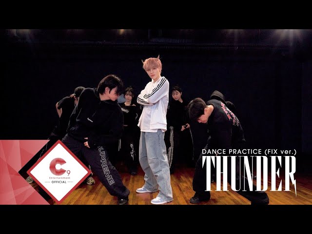 CIX(씨아이엑스) - 'THUNDER'  Dance Practice (FIX ver.)