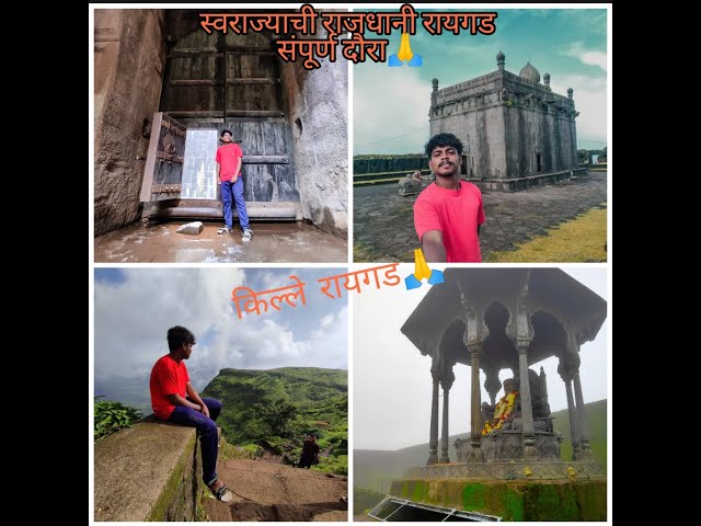 Raigad Fort | Maharashtra Forts - Part 1 | Chaitanya tambitkar