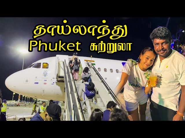 Thailand Phuket Tour 2022  I தாய்லாந்து சுற்றுலா I Phuket Tourism I Phuket City Tour I VDB