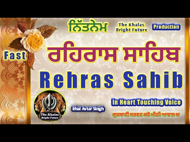 ਰਹਿਰਾਸ ਸਾਹਿਬ ਫਾਸਟ | Vol 6 | ਨਿੱਤਨੇਮ ਰਹਿਰਾਸ ਸਾਹਿਬ Rehras Sahib| Fast Rehras Sahib | Bhai Avtar Singh