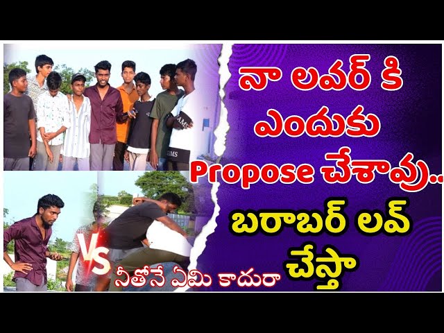 బరాబర్ లవ్ చేస్తా | village manasa volgs | comedy |