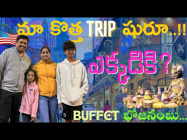 Vacation in USA | Tasty food in Buffet | FlyingBees | USA Telugu Vlogs | USA Telugu family |Holidays