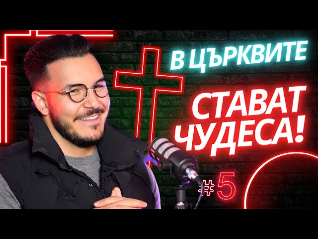 Максим Асенов: НЕУДАЧНИЦИТЕ нямат мечти заради страх!