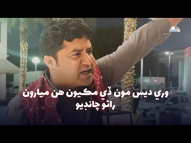 Wari Des Mun Dy Mukyon Hin Mayaron | Rano Chandio | Irshad Chandio | Sindhi Poetry