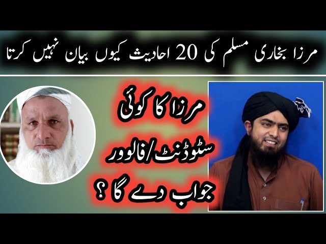 Reply again to Engineer Ali Mirza Jehlumi | Exposing Lies of Engineer Mirza Saha