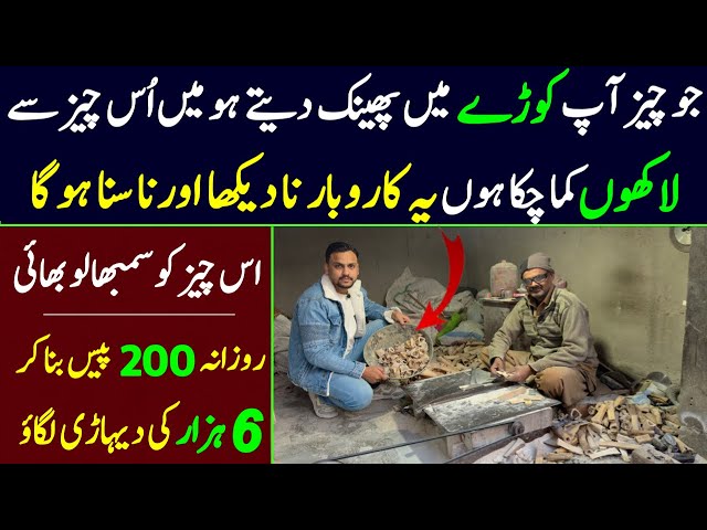 New business idea in 2025 | High profit new business idea in pakistan | Business for future