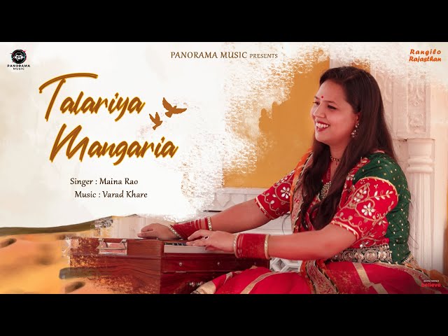 Talariya Mangaria (Video Song) Rajasthani Song | Maina Rao