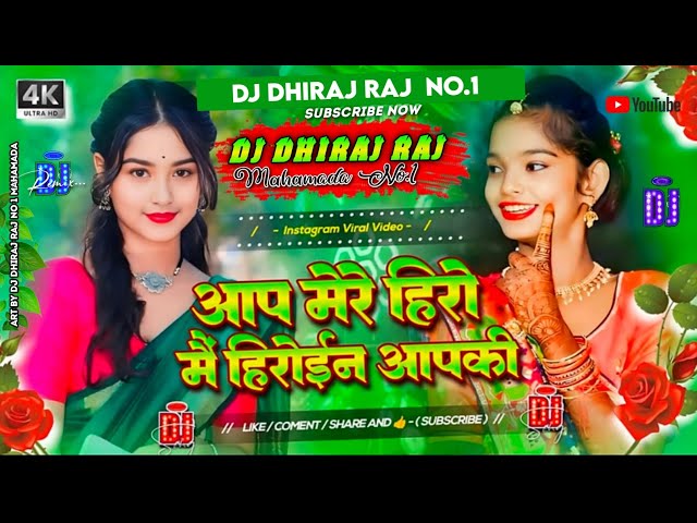 Aap Mere Hero Mai Heroine Aapki #vairal_song Dance EDM #bhojpuri  Remix Dj Dhiraj Raj Mahamada No 1