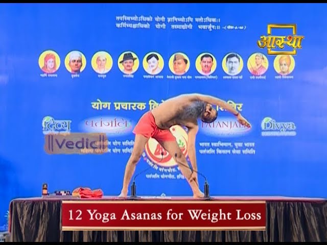 12 Yoga Asanas for Weight Loss | Swami Ramdev