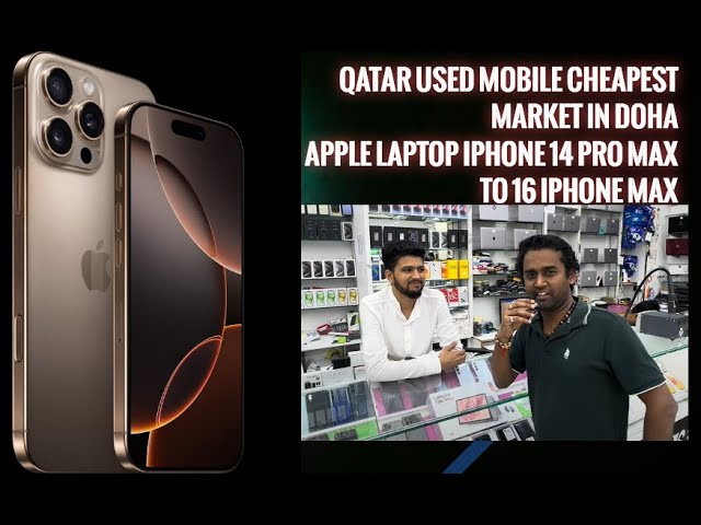 Qatar Used Mobile Cheapest Market In Doha | Apple Laptop IPhone 14 Pro Max To 16 IPhone Max #qatar