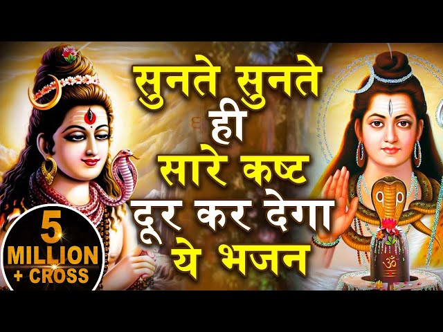 Shiv Amritdhara | शिव अमृतधारा | Most Popular Shiv Bhajan 2024 | Ravi Raj | Shiv Ji Ke Bhajan