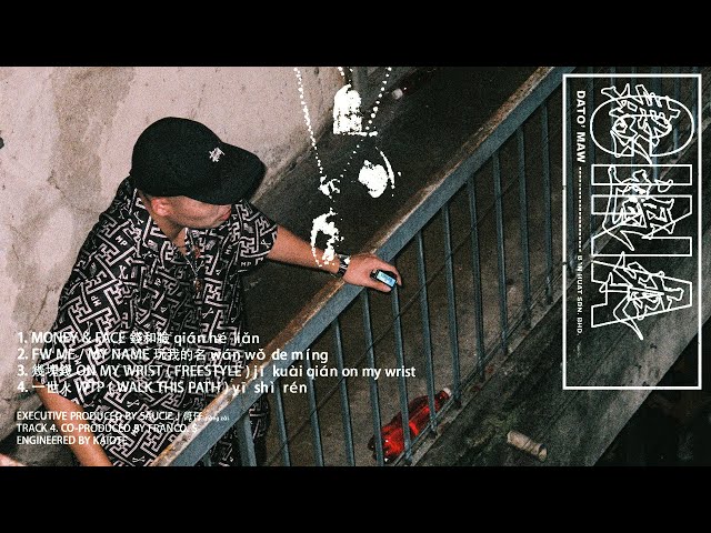 DATO' MAW - 錢和臉 MONEY & FACE ( Prod. By Saucie J ) 【Official Music Video】