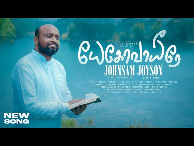 YEHOVA YEERAE ( OFFICIAL VIDEO ) || NEW SONG || JOHNSAM JOYSON || யெகோவா யீரே