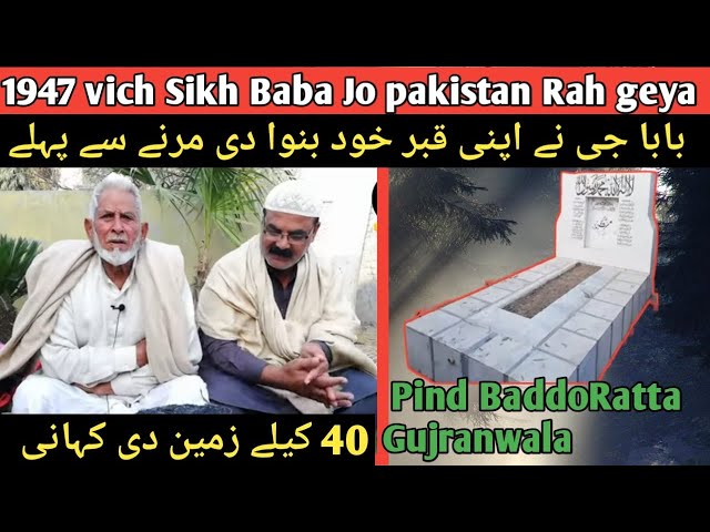 Partition of Pakistan & india 1947 EP#55//PIND BADDO RATTA GUJRANWALA