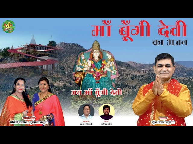 garhwali bhajan | garhwali song | bungi devi | kafal art | haldukhal | nainidanda