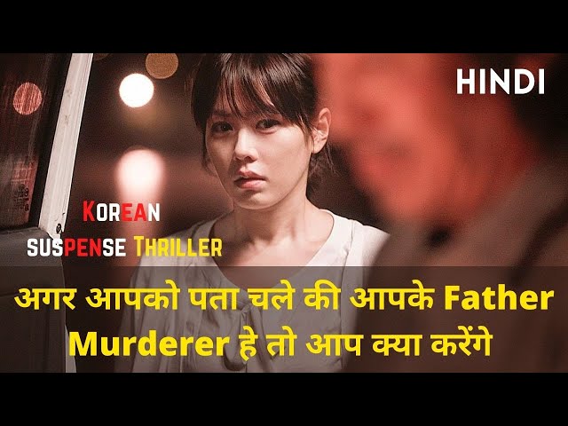 Blood and Ties (2013) Explained in Hindi | Thriller Korean Movie Explained in Hindi