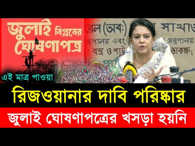 Ajker Bangla Khobor 02 Jan 2025 | Bangladesh Latest News | Somoy Sangbad News | Bangla News