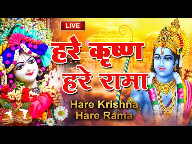 Live~ Hare Krishna Hare Krishna, Krishna Krishna Hare Hare | हरे कृष्ण हरे राम