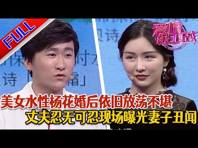 【愛情保衛戰：精編版】結婚兩年 妻子每天喝得爛醉 丈夫忍無可忍要離婚#綜藝#分享#推薦#熱門#塗磊#愛情保衛戰