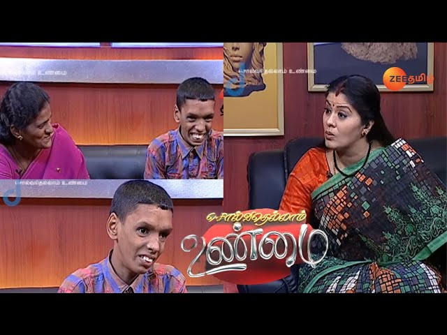 கடவுள் குடுத்த பரிசு குழந்தை இவன்! Autism பாதித்த குழந்தை -Solvathellam Unmai -1030 -Webi -Zee Tamil