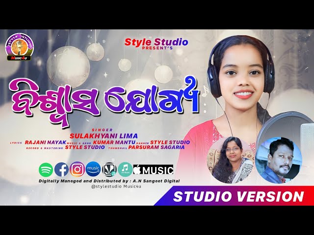 Biswasa Yogya ||  New Christian Song 2023 || Sulakhyani Lima || Style Studio Music4u #viralvideo