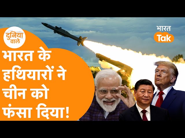 85 देशों तक फैला Indian Weapons का बारूद, China के खिलाफ तबाही वाली Deals ? Duniyawale | Ep- 13