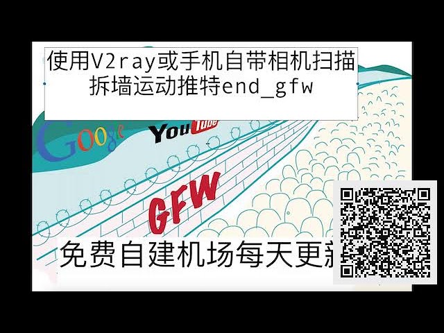 重温经典,请订阅分享支持,帮助更多人翻墙,自建节点,V2ray扫描或自带相机扫描,免费#vpn #v2ray #shadowsocks #vmess #trojan #翻墙 #梯子 #科学上网 #机场