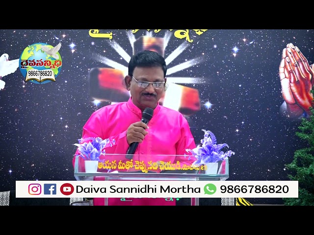 Daiva Sannidi Ministries  || Pastor veeri sundar rao garu ||  Latest Christian Message ||