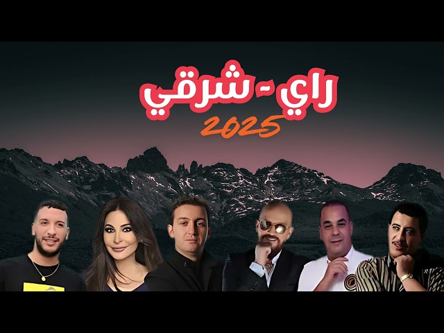 CHEB HASNI X CHEB BILAL X DJALIL PALERMO X AKIL X ELISSA X CHEB MAMI