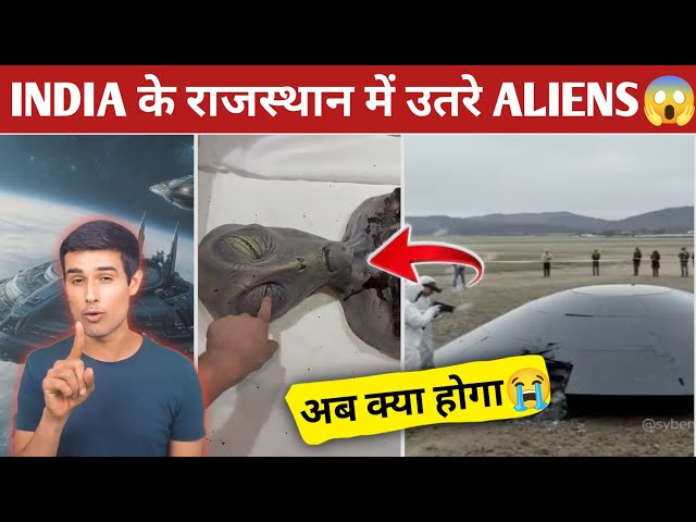 India In Aliens UFO Viral video Rajasthan😱Dhruv Rathee On Aliens Real Or Fake full Details!TodayNews