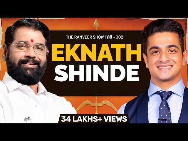 Maharashtra Deputy CM Eknath Shinde - Sher Ka Safar | Mumbai Roads, Farmer Issues & Shiv Sena | TRS