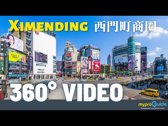 5K 360 Video【MyProGuide Walking Tour - Ximending 】| 台北西門町商圈